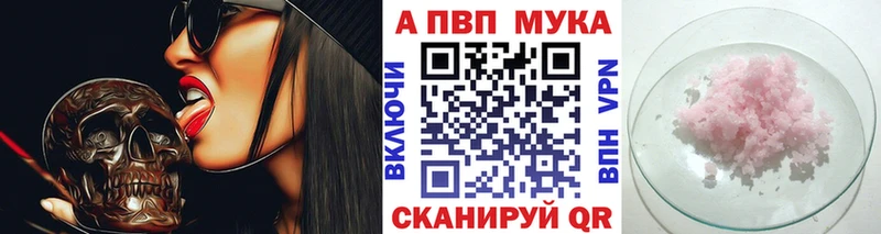 A-PVP кристаллы  Купить где  Судогда 