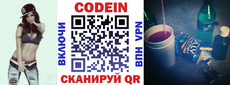 Купить где  Судогда  Codein Purple Drank 