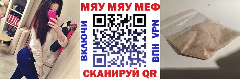 Мефедрон кристаллы Судогда